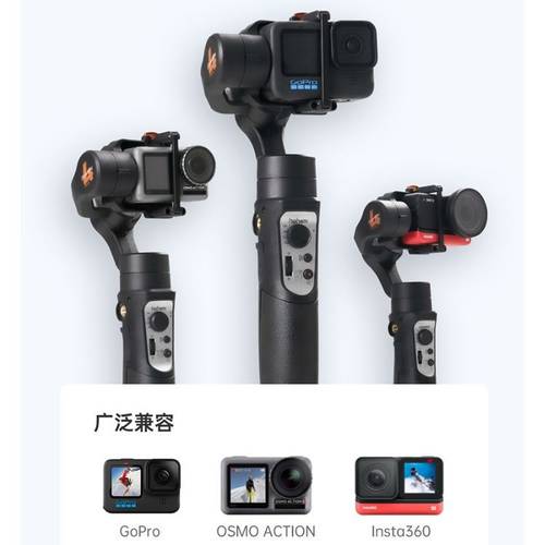 HOHEM iSteady Pro4 액션카메라 GoPro10/9/8/7/6/5 핸드 헬드 PTZ 방지 지터 안정화 장치