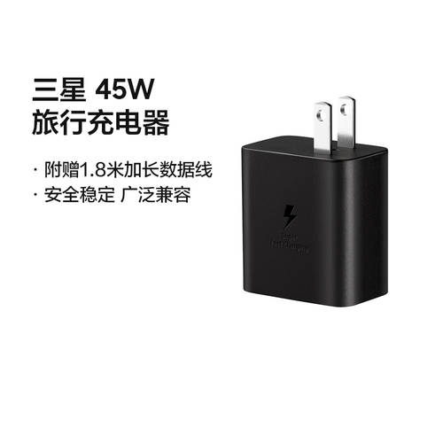 【 신제품 】 삼성 Samsung 핸드폰 충전기 45W 휴대폰 고속충전 휴대폰 충전기 전기 플러그 헤드 충전기