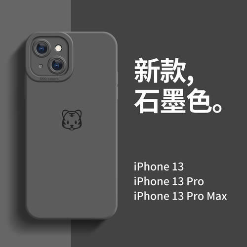 애플 아이폰 13 휴대폰 케이스 호랑이의 해 iphone13 사용가능 12 액체 실리콘 11 풀 가방 드롭 Pro 신상 신형 신모델 SUPER 얇은 젖빛 Promax 트렌디 유행 브랜드 개성있는 그라파이트 컬러 13Pro 남여공용 하이엔드