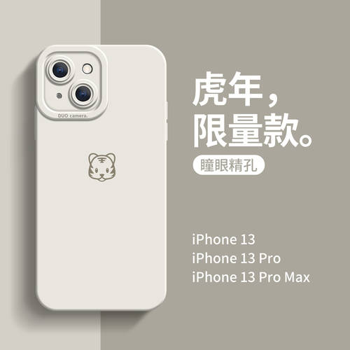 iphone13 휴대폰 케이스 골동품 화이트 애플 아이폰 13 사용가능 13Pro 액체 실리콘 12/11 사용가능 12Pro/11Pro 풀 가방 드롭 Promax 트렌디 유행 브랜드 남여공용 ins 호랑이 년 신상