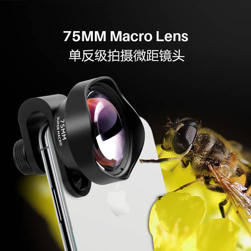 75mm Super Macro Lens 핸드폰 접사 렌즈 애플 아이폰 호환 iPhone13pro 화웨이 p50