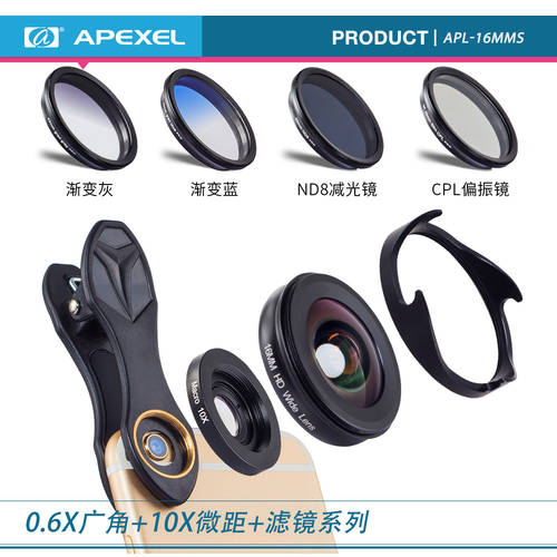 APEXEL16MM 광각 매크로 렌즈필터 6 IN 1 패키지 여행 풍경 핸드폰 촬영 아이템 CPL 렌즈필터