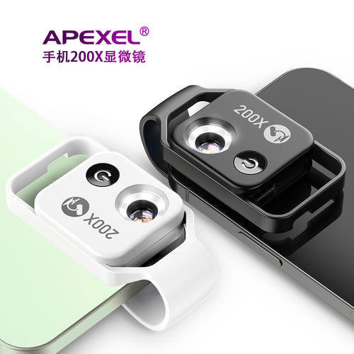 APEXEL 범용 휴대용 고선명 HD 200X 배 생물학적 과학 실험 휴대폰 현미경 미러 슈퍼 클래스 근접촬영접사 근처에 렌즈