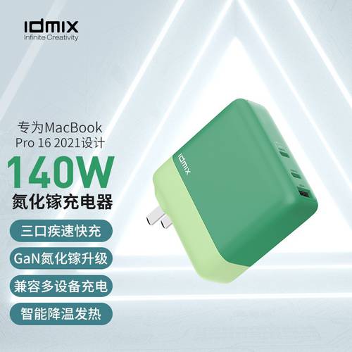 IDMIX GAN 140W 충전기 PD 고속충전 typec 멀티포트 애플 아이폰 호환 Macbookpro 리전 y7000 노트북 y9000p 레노버 XIAOXIN GaN 플러그 2C1A
