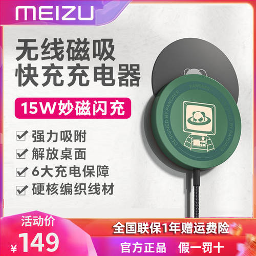 MEIZU PANDAER 무선충전기 MagSafe 마그네틱 사용가능 iPhone13Pro Max 전용 PD 고속충전 자동차 애플 아이폰 12 핸드폰 mini 흡착기 15w 고속충전 보드 패스 용