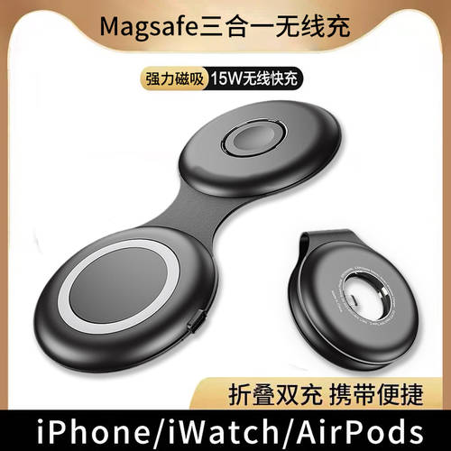 magsafe 듀얼 마그네틱 3IN1 무선 충전기 사용가능 iphone12promax 애플 아이폰 13 전용 다기능 거치대 iwatch 손목시계 워치 이어폰 AirPods 고속충전 베이스