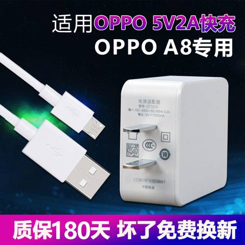 호환 OPPO A8 고속 충전기 ppoA8 핸드폰 초기구성품 고속충전 oppoA8 충전기케이블 고속충전 오리지널