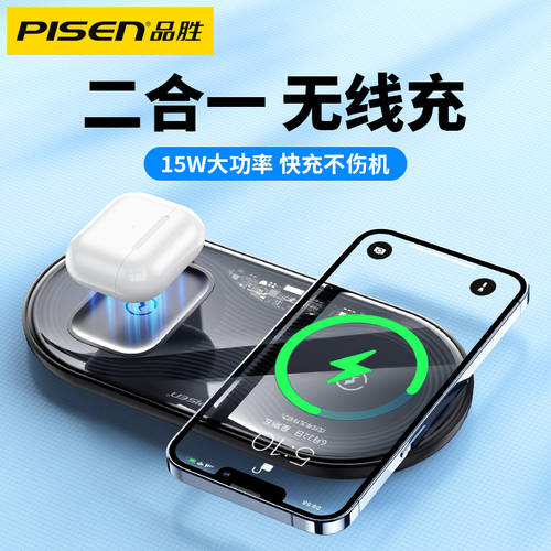 PISEN 호환 iphone13 무선충전기 airpods Pro 블루투스 11 귀 기계 애플 아이폰 12 2IN1 XS 충전 거치대 MAX 고속충전 15W 베이스
