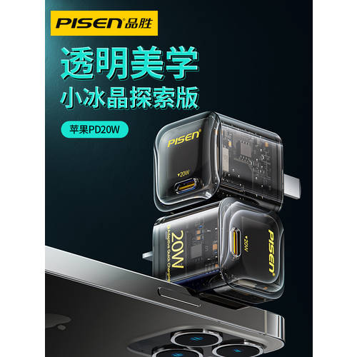 PISEN 호환 iphone13 충전기 애플 아이폰 12 고속충전 PD20W 고속 xr 전용 pro 플러그 8P 태블릿 MAX 범용 ipad 고속충전 XS 세트 식사 11 핸드폰 mini 고속충전 X