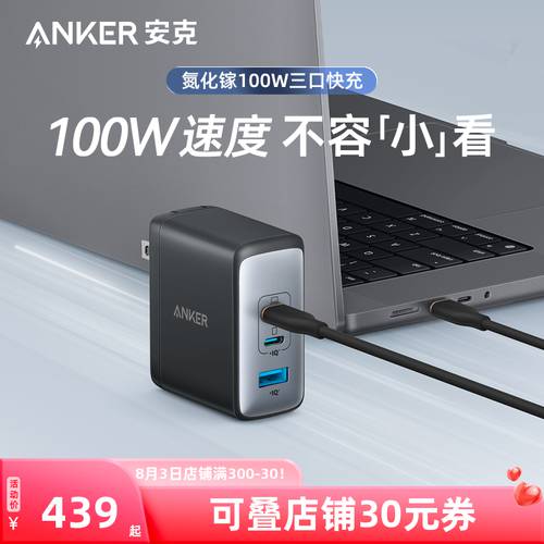Anker ANKER 100W GAN 멀티포트 충전기 사용가능 Macbookpro16 애플 아이폰 M2 신상 신형 신모델 air 노트북 레노버 화웨이 typec PC PD 고속충전기