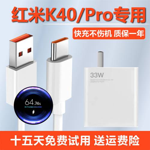호환 홍미 k40 데이터케이블 고속충전 범용 전용 홍미 k40pro 충전기 휴대폰 충전 라인 오리지널