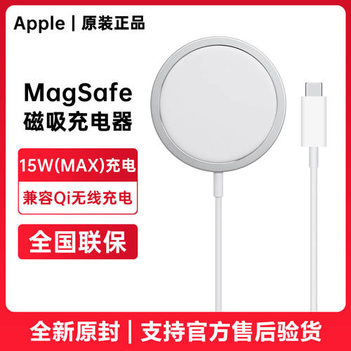 애플 아이폰 13 핸드폰전용 정품 MagSafe 마그네틱 무선충전기 iphone12promax 고속충전 15w