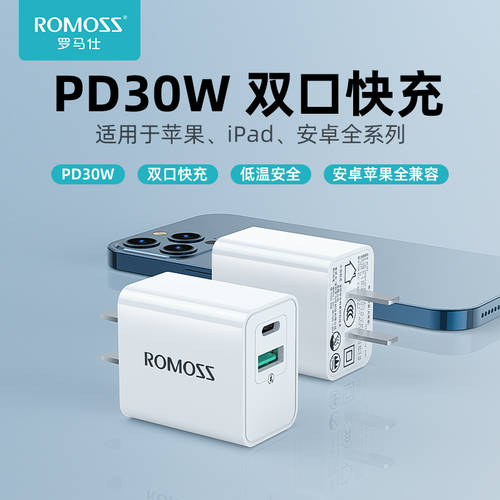 ROMOSS 30W 듀얼 포트 충전기 헤드핏 용 애플 화웨이 샤오미 안드로이드 iPhone13 핸드폰 iPad 범용 PD20W 고속충전 멀티포트 typec 플러그