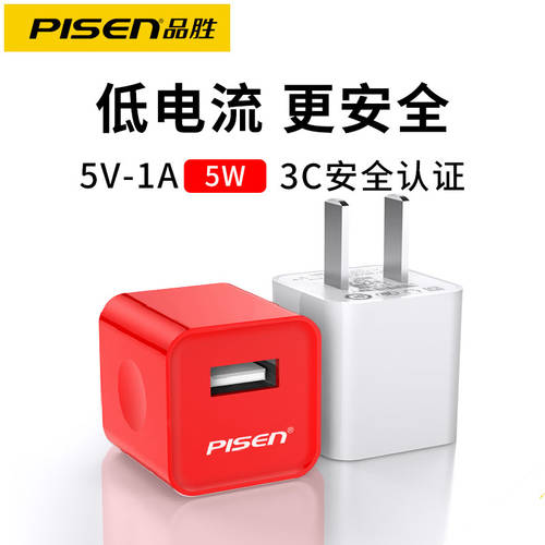 PISEN 5V1A 저전력 충전기 호환 AirPods 애플 아이폰 스마트 워치 5W 충전기 마우스 블루투스이어폰 USB 소형 탁상용 전등 램프 스탠드 밴드 mp3 건전한 손 손전등 후레쉬 소형 팬 범용