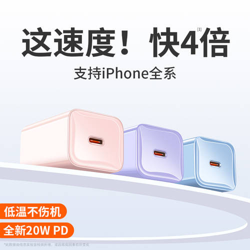 BASEUS 초 실리콘 애플 아이폰 13 충전기 iPhone13Pro 충전기 20W 고속충전 12PD 정품 패키지 Promax 핸드폰 11 범용 xr 공식웹사이트 ipad 고속충전 8x