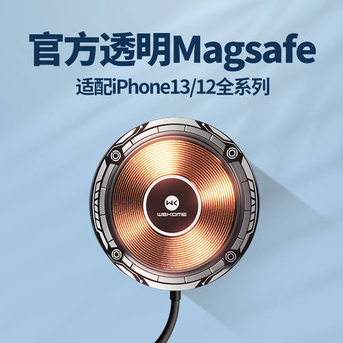 WEKOME 투명 마그네틱 Magsafe 핸드폰 충전기 iPhone13PD 무선 충전기 사용가능 애플 아이폰 12 핸드폰 15W 고속충전 xr 칩 스티커 Pro 액세서리 Max CYBERPUNK