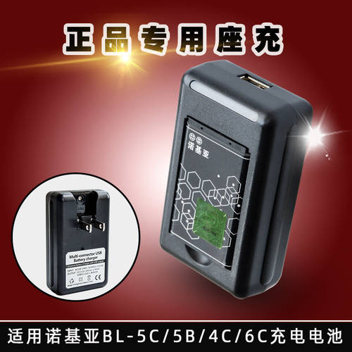 고연령 SD카드슬롯 스피커 상자 라디오 배터리충전기 다기능 충전기 노키아 핸드폰 BL-5CBL-5B