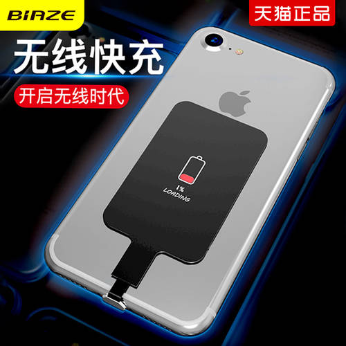 biaze 무선충전 칩 스티커 7plus TO 무선충전 적절한 용 7P 애플 아이폰 6 화웨이 p20pro 빠른 충전 기장 oppo 안드로이드 typec 범용 휴대폰 리시버 모듈 패키지