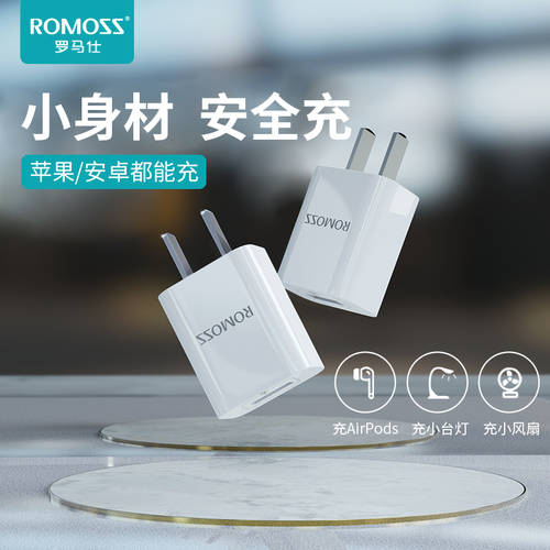 【U 먼저 시도 용 】 ROMOSS 작은빛 스마트 애플 범용 충전기 헤드