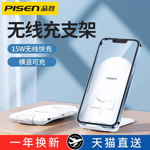PISEN 15W 무선충전기 핸드폰거치대 애플 아이폰 호환 iPhone13 화웨이 12 초박형 만능 세로형 빠른베이스 충전 pro 전용 11Max 모든안드로이드호환 8plus 샤오미 무제한