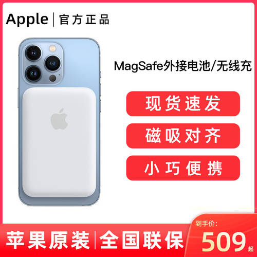 Apple/ 애플 아이폰 MagSafe 정품충전기 외부연결 배터리 iPhone13/12/12pro/Pro max 자기 무선 충전