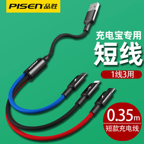PISEN 1 세 개의 데이터 라인 드래그 0.35m 짧은 똥 나르다 3IN1 충전케이블 0.2m 애플 아이폰 12 휴대폰 보조배터리 전용 숏케이블 20cm 짧은 쇼트 iPhone11 매우 짧은 미니 USB 고속충전