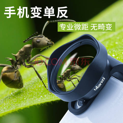 Ulanzi ULANZI 75MM 핸드폰 접사 렌즈 곤충 디테일 세부 촬영 DSLR 기계 외부 연결 보조품