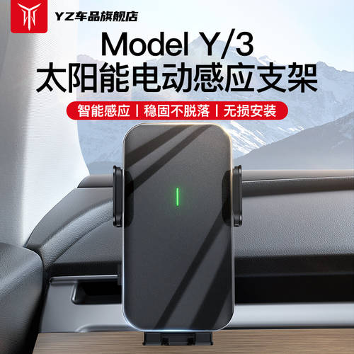 YZ 호환 테슬라 model3y 휴대폰 거치대 차량용 거치대 항해의 신 장치 인테리어 수정 ~ 인 척하다 액세서리 tesla