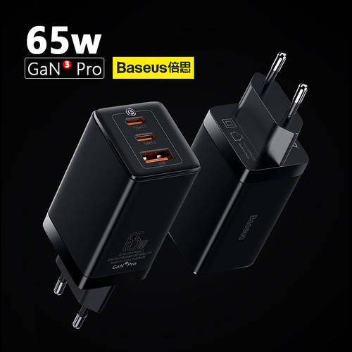 65W GaN3 Pro Charger For MacBook Mobile Phone Quick Charge