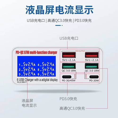 6 포트 다기능 PD45W/20W+ 듀얼 QC3.0 고속충전 9V2A 충전 디지털디스플레이 흐름 동적 화면 화면 충전기