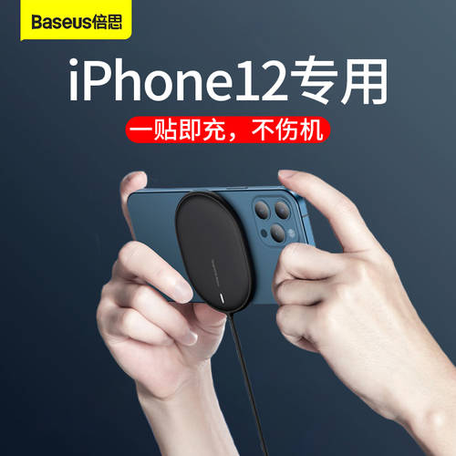 BASEUS 애플 아이폰 호환 12ProMax 무선 magsafe 충전기 iPhone 핸드폰 마그네틱 15w 고속충전