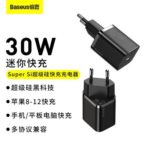 BASEUS Super Si 초 실리콘 고속충전 충전기 1C 30W 유럽 규격 애플 아이폰 호환 pd 고속충전 충전 전기 플러그 헤드