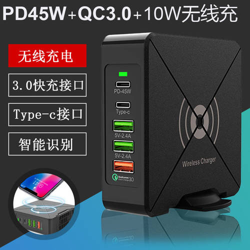 75W 고출력 PD45W+QC3.0+10W 무선충전 멀티포트 USB 스마트 충전기 노트북 핸드폰