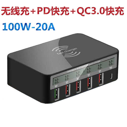 무선충전기 QC3.0 고속충전 PD 아이폰 수평 이사회 인텔리전스 충전 더 사용 포트 USB 소켓 고속충전기