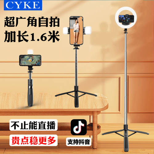 CYKE 일체형 핸드폰 연장 셀카봉 떨림 원격 사운드 LED보조등 촬영용품 손떨림방지 삼각대