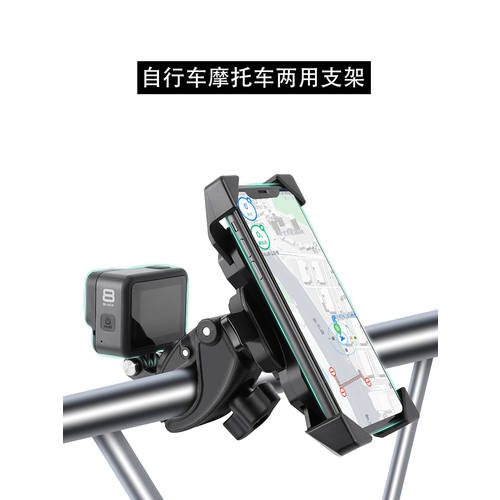 호환 GoPro DJI DJI OSMO action Insta360 one r 4K leika 액세서리 자전거 전기차 오토바이 네비게이션 핸드폰거치대