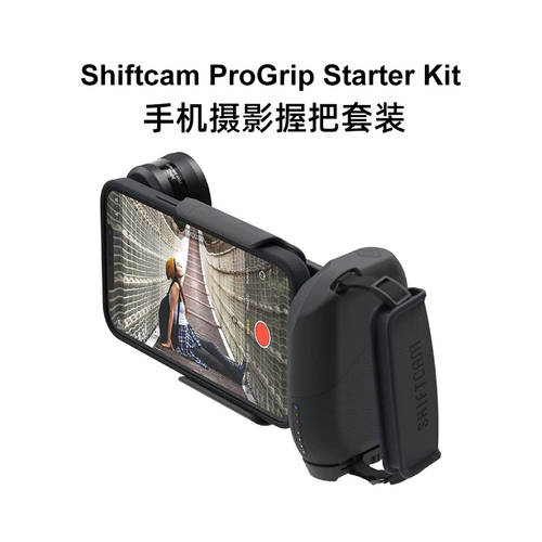 Shiftcam ProGrip Starter Kit 모바일 사진 손잡이 많은 정장 작업 예방할 수 있다 에서 흔들리는