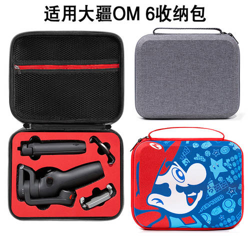 호환 DJI DJI OM6 파우치 OM6 휴대용 핸드백 OSMO Mobile 6/SE 수납케이스 방수