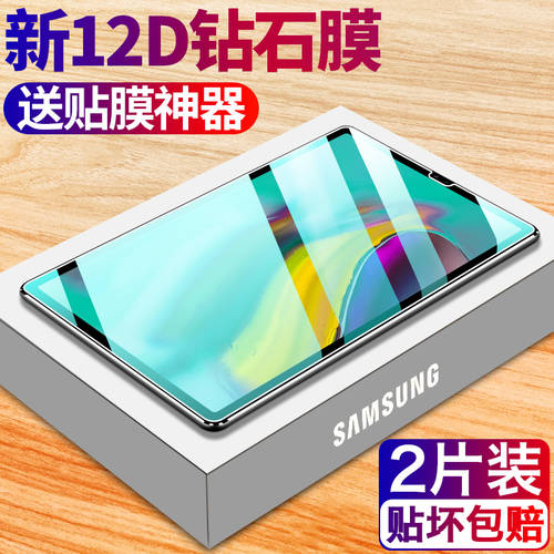 부주 사용가능 samsung Galaxy Tab A 강화필름 SM-P205 유리 P200 형광 커튼보호 부착 T290 커버 295 태블릿 297 블루라이트차단 Plus 케이스 with S Pen