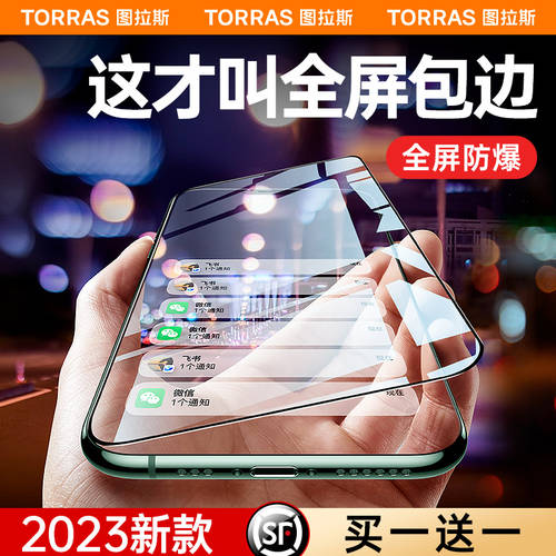 TORRAS 애플 아이폰 호환 11 강화필름 iPhone11Promax 휴대폰 필름 xsmax 풀스크린 커버 XR 보호필름 X 먼지차단 ip 충격방지 11 Pro 고선명 HD xs 테두리 보호 신상 신형 신모델 검은 테두리