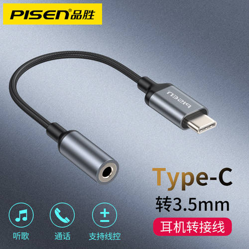 PISEN typec 이어폰 어댑터 typec TO 3.5mm 젠더 사용가능 mate40pro/p40 화웨이 아너 HONOR