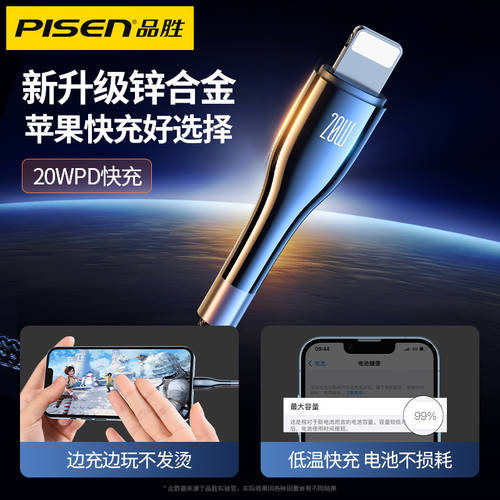 PISEN 애플 아이폰 13 데이터케이블 PD20W 고속충전 아연 합금 편직 휴대폰 태블릿 충전케이블 연장