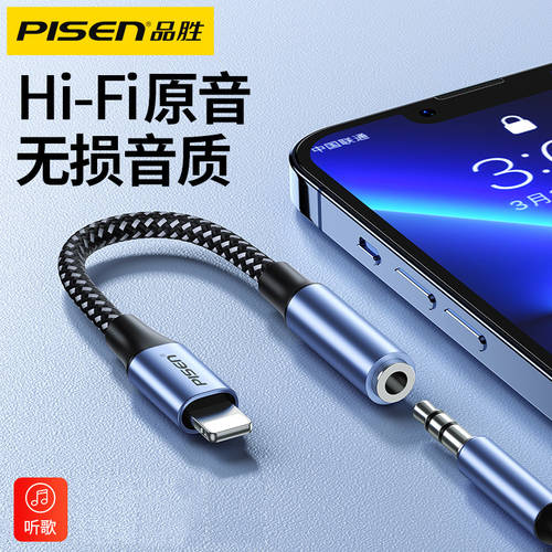PISEN 애플 아이폰 이어폰 어댑터 3.5mm 오디오 음성 젠더 휴대폰 태블릿 포트 TO 3.5파이 케이블
