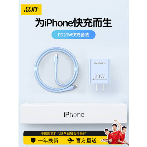 PISEN 마카롱 PD 데이터케이블 20W 애플 아이폰 14 고속충전케이블 iPad 호환 iPhone13 핸드폰 XS 고속 충전 케이블 헤드 XR 패키지 12Pro Max2 미터 TypeC TO Lighting