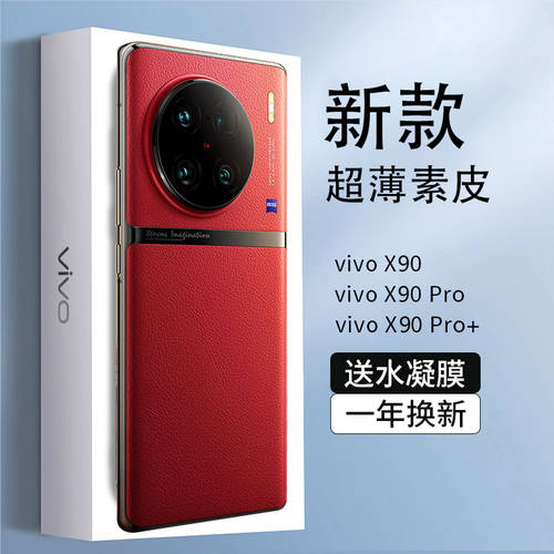 vivox90pro 휴대폰 케이스 vivo X90pro+ 새로운 감독자 슬림 럭셔리한 풀 가방 드롭 남여공용 럭셔리 고급 클래스 감각 por 진짜 피부 viv0 보호케이스 10 초박형 vivi 밖의 케이스 애플리케이션