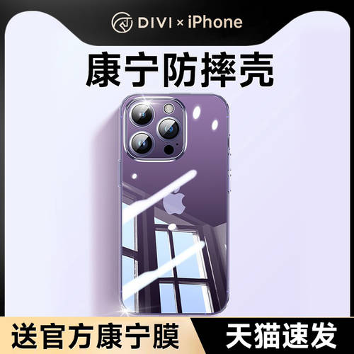 【 코닝 유리 】 DIVI 애플 아이폰 호환 14Promax 휴대폰 케이스 iPhone14Pro 유리 투명 신상 신형 신모델 14 pro max 하이엔드 plus 충격방지 pm 초박형 ip13pro