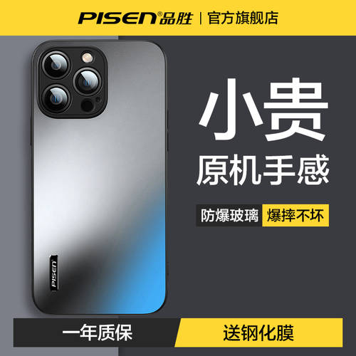 PISEN 애플 아이폰 호환 14Promax 휴대폰 케이스 iPhone14Pro 신상 신형 신모델 매트 지문방지 유리 14plus 렌즈 풀 가방 드롭 남여공용 초박형 보호케이스 13pro 하이엔드 pm 14 ip