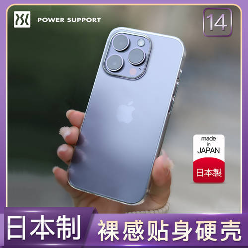 일본 PowerSupport 애플 아이폰 호환 14ProMax 휴대폰 케이스 AirJacket 투명 앏은 풀커버 보호 iPhone14Pro 신상 신형 신모델 패션 트렌드 일본 제조 Plus 하드케이스