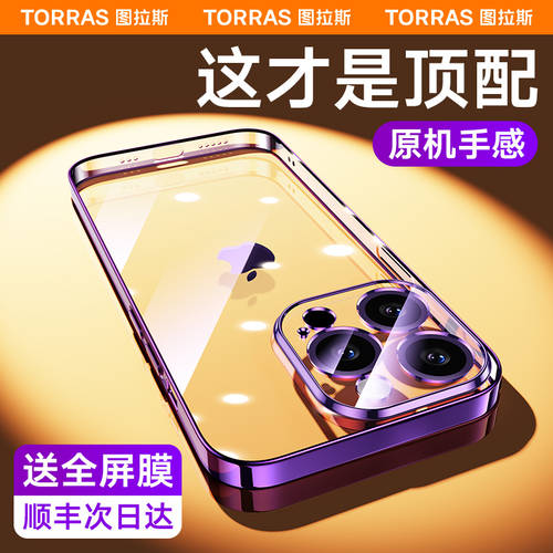 TORRAS 애플 아이폰 호환 14ProMax 휴대폰 케이스 iPhone14Pro 신상 신형 신모델 Plus 희게 센 선명한 13 보호케이스 pm 렌즈 풀커버 12por 충격방지 ipone 실리콘 ip 하이엔드 i