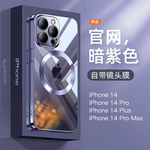 애플 아이폰 14promax 휴대폰 케이스 iPhone14 신상 신형 신모델 magsafe 마그네틱 투명 실리콘 접착 Pro 렌즈 필름 풀 가방 드롭 14 plus 초박형 휴대폰 케이스 max 하이엔드 pm 호환